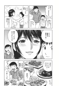 Page 165 of Zokkon! Boin Onsen Vol 2 - preview thumbnail