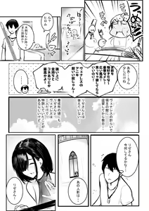 Page 17 of 女騎士リゼは今宵も間男に抱かれる3 - preview thumbnail