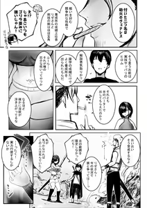 Page 2 of 女騎士リゼは今宵も間男に抱かれる3 - preview thumbnail