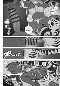 Page 4 of Zenzen Okinai nara Itazura Shite mo Mondai Nai yo naa!? | 전혀 일어나지 않는 나쁜 장난 쳐버려도 문제는 없는 거겠지?? - preview thumbnail