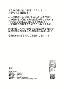 Page 56 of Sex slave Gacha II - Strong women have no human rights - preview thumbnail