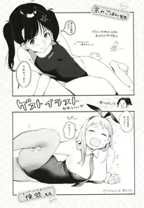 Page 178 of Aoharu Complex (uncensored) - preview thumbnail