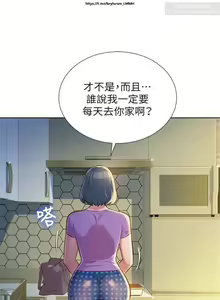 Page 133 of 韩漫：漂亮干姐姐 1-40 - preview thumbnail