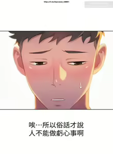 Page 17 of 韩漫：漂亮干姐姐 1-40 - preview thumbnail