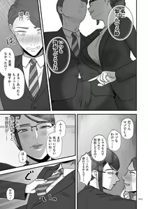 Page 103 of Makeguse Tsukeyokka + Sakusei Miko Tokubetsuhen - preview thumbnail