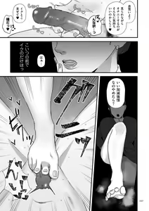 Page 107 of Makeguse Tsukeyokka + Sakusei Miko Tokubetsuhen - preview thumbnail