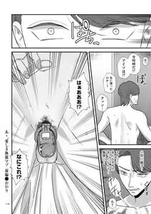 Page 114 of Makeguse Tsukeyokka + Sakusei Miko Tokubetsuhen - preview thumbnail