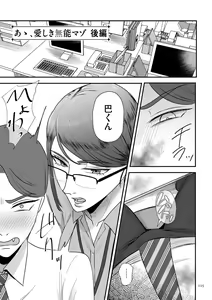 Page 115 of Makeguse Tsukeyokka + Sakusei Miko Tokubetsuhen - preview thumbnail