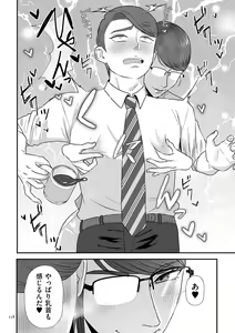 Page 118 of Makeguse Tsukeyokka + Sakusei Miko Tokubetsuhen - preview thumbnail