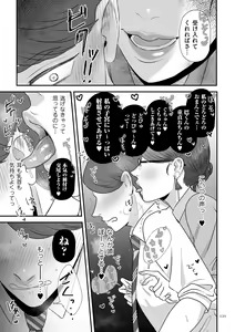 Page 121 of Makeguse Tsukeyokka + Sakusei Miko Tokubetsuhen - preview thumbnail