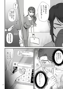 Page 122 of Makeguse Tsukeyokka + Sakusei Miko Tokubetsuhen - preview thumbnail