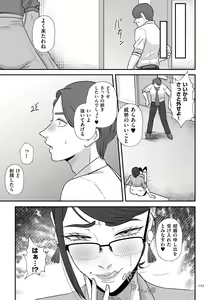 Page 123 of Makeguse Tsukeyokka + Sakusei Miko Tokubetsuhen - preview thumbnail