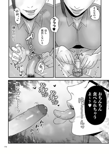 Page 124 of Makeguse Tsukeyokka + Sakusei Miko Tokubetsuhen - preview thumbnail