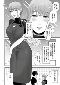 Page 142 of Makeguse Tsukeyokka + Sakusei Miko Tokubetsuhen - preview thumbnail
