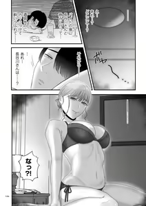 Page 144 of Makeguse Tsukeyokka + Sakusei Miko Tokubetsuhen - preview thumbnail