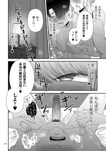 Page 148 of Makeguse Tsukeyokka + Sakusei Miko Tokubetsuhen - preview thumbnail
