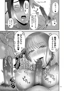 Page 149 of Makeguse Tsukeyokka + Sakusei Miko Tokubetsuhen - preview thumbnail