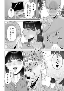 Page 16 of Makeguse Tsukeyokka + Sakusei Miko Tokubetsuhen - preview thumbnail