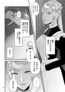 Page 166 of Makeguse Tsukeyokka + Sakusei Miko Tokubetsuhen - preview thumbnail