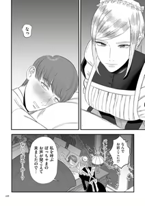 Page 168 of Makeguse Tsukeyokka + Sakusei Miko Tokubetsuhen - preview thumbnail