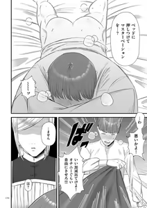 Page 170 of Makeguse Tsukeyokka + Sakusei Miko Tokubetsuhen - preview thumbnail