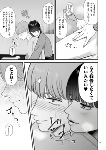 Page 17 of Makeguse Tsukeyokka + Sakusei Miko Tokubetsuhen - preview thumbnail