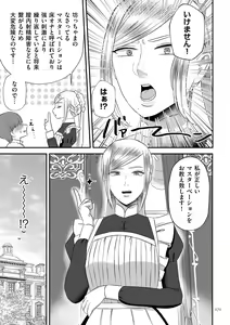 Page 171 of Makeguse Tsukeyokka + Sakusei Miko Tokubetsuhen - preview thumbnail