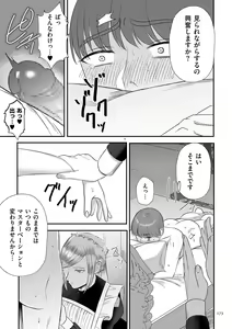 Page 173 of Makeguse Tsukeyokka + Sakusei Miko Tokubetsuhen - preview thumbnail