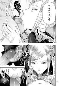 Page 175 of Makeguse Tsukeyokka + Sakusei Miko Tokubetsuhen - preview thumbnail