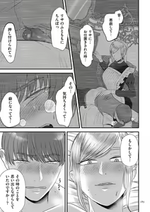 Page 185 of Makeguse Tsukeyokka + Sakusei Miko Tokubetsuhen - preview thumbnail