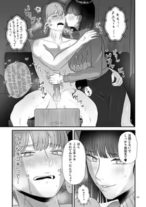 Page 19 of Makeguse Tsukeyokka + Sakusei Miko Tokubetsuhen - preview thumbnail