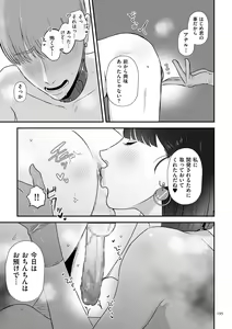 Page 195 of Makeguse Tsukeyokka + Sakusei Miko Tokubetsuhen - preview thumbnail