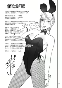 Page 207 of Makeguse Tsukeyokka + Sakusei Miko Tokubetsuhen - preview thumbnail
