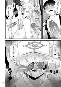 Page 214 of Makeguse Tsukeyokka + Sakusei Miko Tokubetsuhen - preview thumbnail