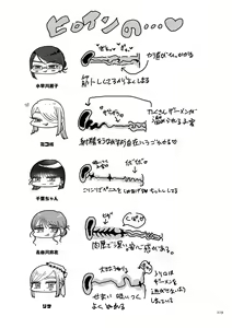 Page 219 of Makeguse Tsukeyokka + Sakusei Miko Tokubetsuhen - preview thumbnail