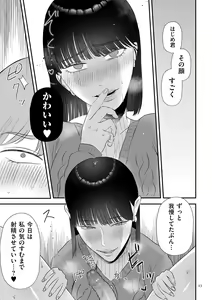 Page 23 of Makeguse Tsukeyokka + Sakusei Miko Tokubetsuhen - preview thumbnail