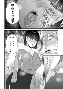 Page 28 of Makeguse Tsukeyokka + Sakusei Miko Tokubetsuhen - preview thumbnail