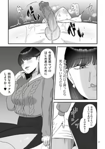 Page 31 of Makeguse Tsukeyokka + Sakusei Miko Tokubetsuhen - preview thumbnail