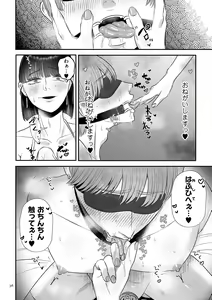 Page 36 of Makeguse Tsukeyokka + Sakusei Miko Tokubetsuhen - preview thumbnail