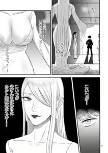 Page 57 of Makeguse Tsukeyokka + Sakusei Miko Tokubetsuhen - preview thumbnail