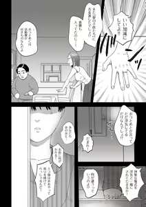 Page 58 of Makeguse Tsukeyokka + Sakusei Miko Tokubetsuhen - preview thumbnail