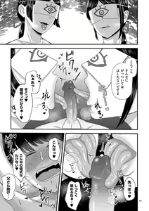 Page 67 of Makeguse Tsukeyokka + Sakusei Miko Tokubetsuhen - preview thumbnail