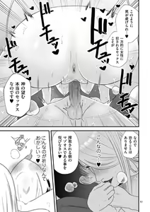 Page 87 of Makeguse Tsukeyokka + Sakusei Miko Tokubetsuhen - preview thumbnail