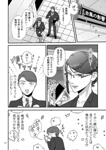 Page 100 of Makeguse Tsukeyokka + Sakusei Miko Tokubetsuhen - preview thumbnail
