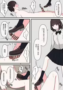 Page 13 of M-seikan Ittemita! - preview thumbnail