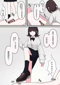 Page 9 of M-seikan Ittemita! - preview thumbnail