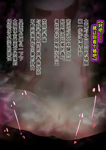 Page 106 of Noja Loli Kitsune Musume no Yawaraka Otete de Shiboraretai! - preview thumbnail