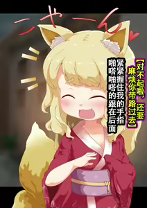 Page 12 of Noja Loli Kitsune Musume no Yawaraka Otete de Shiboraretai! - preview thumbnail