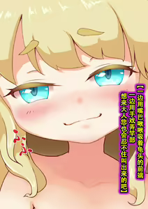 Page 124 of Noja Loli Kitsune Musume no Yawaraka Otete de Shiboraretai! - preview thumbnail