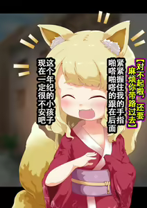 Page 13 of Noja Loli Kitsune Musume no Yawaraka Otete de Shiboraretai! - preview thumbnail
